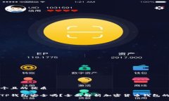 思考一个且的优质钱放在TP钱包安全吗？全面解析