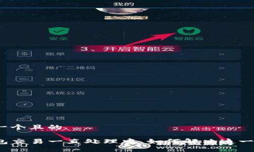 思考一个且的

TP钱包交易一直处理中，如何解决这一问题？