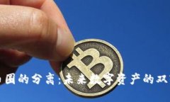 区块链与币圈的分离：未