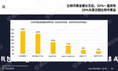 TP钱包矿工费计算及：如何
