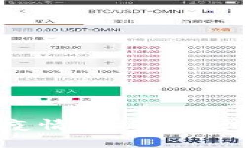 区块链技术在疫情数据报告中的应用与分析