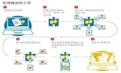 区块链最新理财方法：如