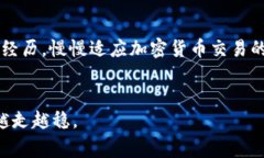    如何将BNB提到TP钱包：详