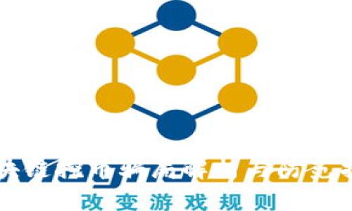 区块链挖币骗局解析与防范指南