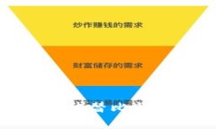 思考一个且的优质区块链