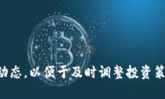 biao ti如何判断TP钱包中购