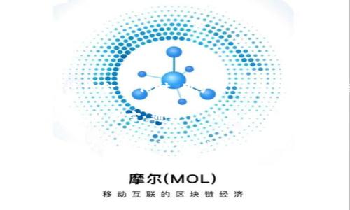 详细介绍

在当前的数字货币市场中，TP钱包（Trust Wallet）和火币网（Huobi）都是受欢迎的交易平台。在进行资金操作时，用户常常关注提币的速度和处理的效率。特别是从TP钱包提币至火币网，所需的时间也是一个值得关注的问题。 

交易的时间长度通常受到多种因素的影响，包括网络拥堵状况、区块确认时间和个人钱包的设置等。一般而言，通过TP钱包提币到火币网通常会在几分钟到数小时之间，具体时间还需根据实时情况而定。

通过深入探讨TP钱包提币到火币网的过程，用户不仅能更好地理解这一操作流程，还能做出相应的时间规划和预期。此外，了解提币的影响因素以及如何加速提币过程，将对数字货币投资者提高交易效率大有裨益。


TP钱包提币到火币网需要多久？全过程详解