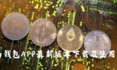 华为钱包APP最新版本下载