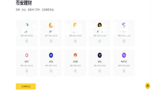 注意：任何涉及取消授权、账户安全或财务操作的内容，请根据官方渠道或客服指导进行操作，确保信息的安全与准确性。

如何取消TP钱包授权：完整指南及常见问题解答
