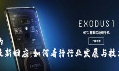 思考一个且的  启迪区块链