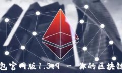 免费下载tp钱包官网版1.