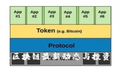国盛证券区块链最新动态