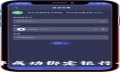 如何在TP钱包中成功绑定银