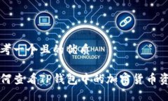 思考一个且的优质如何查