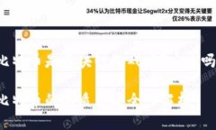 比特币是区块链游戏吗？