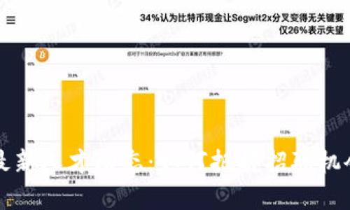 区块链行业最新人才动态：如何把握招聘机会与职业发展