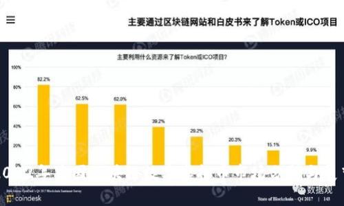 2022年中国区块链数字虚拟币市场分析与展望