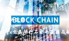 思考一个且的优质TP钱包MDex交易所打不开的原因