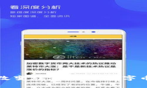 区块链如何改变旅游行业：数字币的未来前景