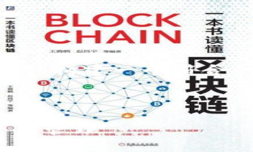 内容思路概述

在这里，我们将围绕“TP钱包EVM协议”来进行详细介绍，构建一个符合的和相关关键词，并且提供六个相关问题的深入探讨。



TP钱包EVM协议详解：如何通过以太坊虚拟机数字资产管理