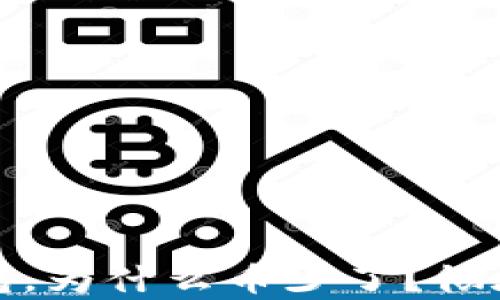 
抹茶提币到TP钱包，为什么币少了？彻底分析与解决方案