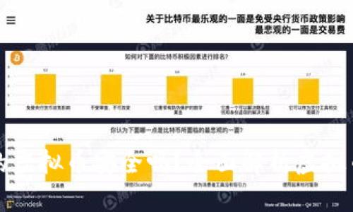 区块链中的虚拟币安全吗？全面解析虚拟币的可靠性