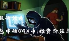 思考一个且的优质探秘T