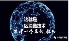 思考一个且的，放入