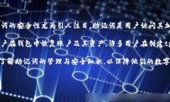 详细介绍在数字货币与区