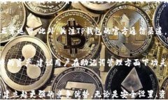 jiaotiTP钱包操作技巧：全面