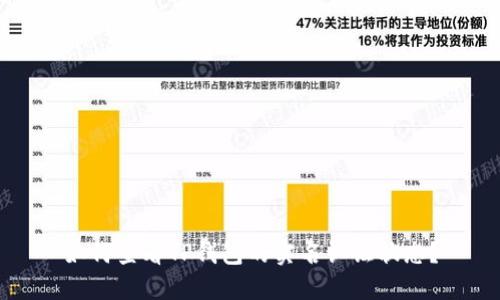 如何查看TP钱包的实名认证状态？