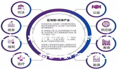 区块链骗局最新套路揭秘：如何识别和避免投资陷阱

区块链骗局最新套路揭秘：如何识别和避免投资陷阱