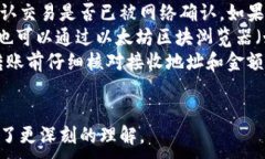    tP钱包以太坊转账时间解