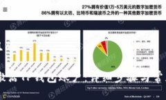 思考一个且的 iaoti如何激活TP钱包账户：详细步骤