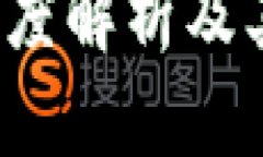 币米区块链：深度解析及