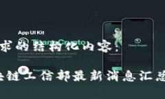 以下是您要求的结构化内