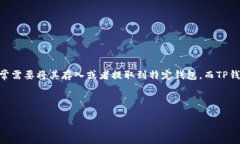 引言在数字货币交易的世界中，泰达币（Tether，