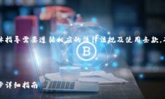 注意：关于创建多个TP钱包