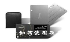 TP钱包二星：如何使用及其
