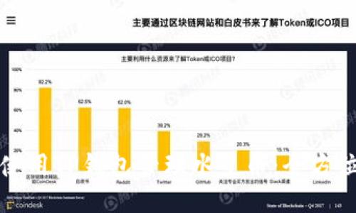 如何使用TP钱包管理水星币：全方位指南