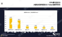 思考一个且的如何在TP钱包
