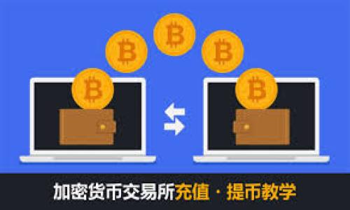 思考用户搜索并的和关键词

   上海交通卡APP钱包：方便快捷的出行新选择  / 

 guanjianci  上海交通卡, APP钱包, 出行, 交通, 智能支付  /guanjianci 

---

上海交通卡APP钱包概述

上海交通卡APP钱包是一个专为上海市民和游客设计的智能出行工具，旨在提升交通出行的便利性与效率。利用这一APP，用户可以轻松完成交通卡的充值、消费记录查询、卡片管理等功能。通过手机实现对实体交通卡的管理，大大节省了用户的时间和精力。这种现代化的功能使得出行更加便捷，适应了当今人们对高效生活的追求。随着科技的发展，越来越多的城市开始推出类似的数字化交通解决方案。

上海交通卡APP的功能特点

1. **充值功能**：用户可以通过APP实现线上充值，无需再到线下的售卡机或便利店。在APP中选择充值金额，完成支付后，余额会立即更新，无需等待。

2. **消费记录查询**：用户可以实时查询自己交通卡的消费记录，包括每次乘车的时间、地点和消费金额。这一功能不仅可以帮助用户管理日常开支，也能避免意外的消费。

3. **卡片管理**：APP支持用户对多张交通卡进行管理，便于家庭成员共同使用。用户可以对每张卡进行备注，方便日后识别。

4. **自动报警功能**：当卡片余额低于设定值时，APP会及时提醒用户充值，避免因为余额不足而无法乘车。

5. **多种支付方式**：用户可以绑定多种支付工具，如银行 debit 卡、信用卡、支付宝、微信等，方便灵活。

交通卡APP钱包不仅提升了用户的出行体验，也为城市的智能交通建设提供了有效助力。

如何下载和注册上海交通卡APP

下载和注册上海交通卡APP相对简单，用户可以按照以下步骤完成：

1. **下载**：用户可以在各大应用商店（如Apple App Store或Google Play）搜索“上海交通卡”，进行下载安装。或者访问官方网站，获取下载链接。

2. **注册**：打开APP后，用户需要使用手机号码进行注册。输入手机号码后，系统会发送验证码，用户需要在APP上输入以完成验证。

3. **完善个人信息**：注册后，用户需要填写个人信息，包括姓名、身份证号码等。这将有助于后续的身份验证和安全性保障。

4. **绑定交通卡**：完成注册后，用户可以选择添加已拥有的交通卡，通过输入卡片号码和验证码的方式进行绑定。

5. **设置支付方式**：最后，用户可以通过支付设置绑定银行卡或其他支付工具，以方便后续的充值和消费。

使用上海交通卡APP钱包的优势

使用上海交通卡APP钱包的优势不仅在于方便快捷，还能有效提升用户的使用体验。

1. **提高效率**：通过APP轮流进行充值、查询和管理，用户节省了大量的时间，更容易安排日常的出行计划。

2. **减少实体卡片的使用**：数字钱包的普及使得用户不再需要携带多张实体交通卡，减少了携带负担。

3. **环保节能**：数字化减少了塑料卡片的需求，顺应了环保趋势，有利于可持续发展。

4. **实时掌握信息**：用户通过APP可以实时获取最新信息和更新，确保了信息的及时准确性。

5. **大数据分析**：APP通过记录用户的出行数据，可以为交通管理部门提供决策支持，实现智能交通。

常见问题解答

1. **如何解决交费失败的问题**？如果用户在充值时产生了交费失败，可以检查网络连接、支付信息是否正确，并在操作5分钟后再次尝试。如果问题持续存在，请联系技术支持。

2. **如何找回遗忘的密码**？如果用户遗忘了登入密码，可以通过“忘记密码”功能，通过安全邮件或短信链接获取重置密码的选项，并按引导操作完成新密码设置。

3. **APP更新的必要性**：定期更新APP版本，能够保证用户获得最新功能和安全性提升，减少Bug。此外，及时更新也可以保证兼容性，让用户顺畅使用。

4. **如何安全保障账户信息**呢？用户应定期更换密码，不随意分享账户信息，并定期检查账户的消费记录，同时在APP中设置账号的安全验证功能，提升账户安全性。

5. **APP的客服联系方法有哪些**？用户可以在APP内找到客服帮助选项，具体包括在线客服、热线电话、邮件等多种方式，保障用户的问题能得到及时解决。

6. **如何获取优惠和活动信息**？用户可以关注APP内的活动公告和通知，或通过社交媒体关注官方账号，以获取最新的优惠与活动信息。

---

以上为关于“上海交通卡APP钱包”的整体内容，涵盖了其基本功能、使用方法及常见问题解答，旨在帮助用户更高效地使用这一现代化的交通工具。