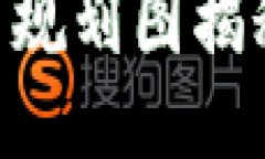新担当区块链最新规划图