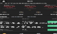 介绍TP钱包（TokenPocket）是一款多链数字货币钱包