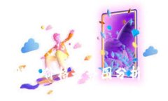 区块链比特币价格走势图分析与趋势预测