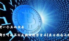 思考一个且的优质在哪里