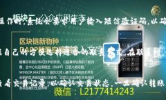 biao ti/biao ti：解决TP钱包转账失败的常见问题及解