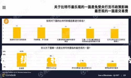 优质
TP钱包手续费被转走：你需要知道的一切