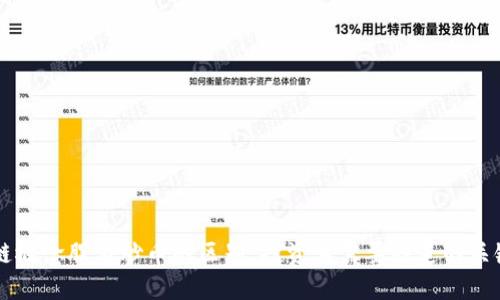区块链概念股与炒币的区别：投资者需要知道的关键因素