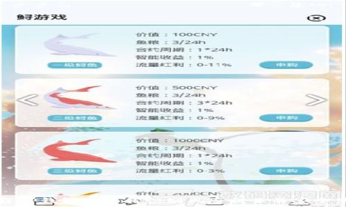   
下载TP钱包时如何识别风险提示并安全使用